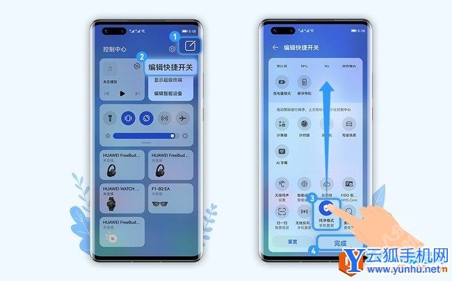 3華為鴻蒙系統純凈模式開啟關閉方法