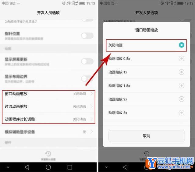 手機開發者選項有什么用