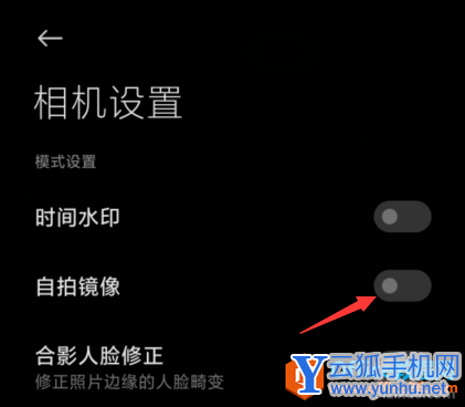 手機前置相機拍攝的照片是反的怎么辦4