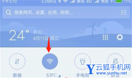 小米手機怎么連wifi