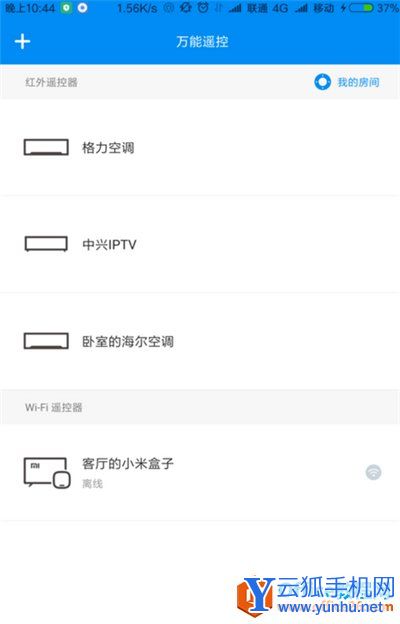 小米手機怎么開空調