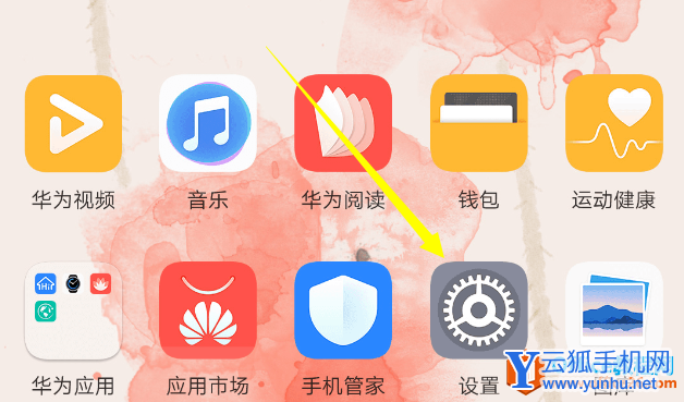 華為暢享7s怎樣定位