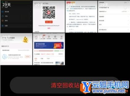 如何通過小米手機相冊回收站找回刪除的照片3