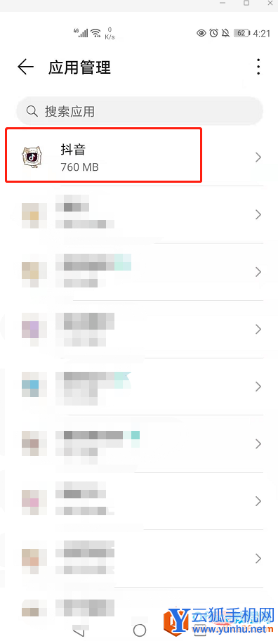 手機應用數據是什么意思？能刪除嗎？