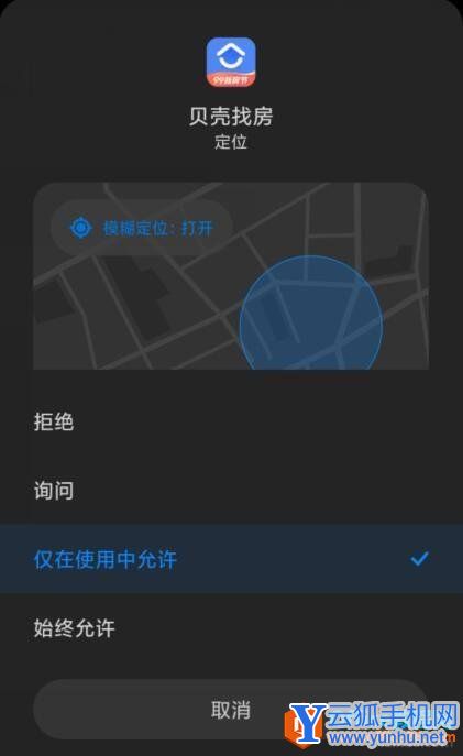 小米手機MIUI 12模糊定位功能使用圖解教程6