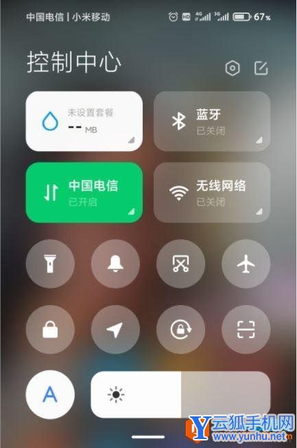 小米MIUI如何啟用新版控制中心2