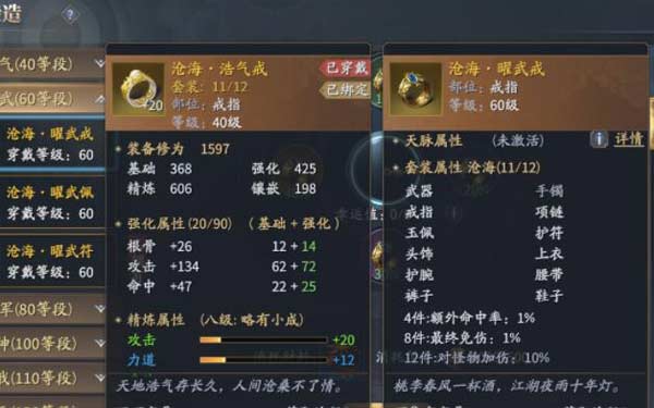 慶余年手游裝備怎么獲得 裝備獲得方法