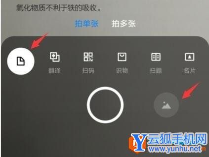 如何通過小米手機自帶功能 快速提取圖片文檔文字2