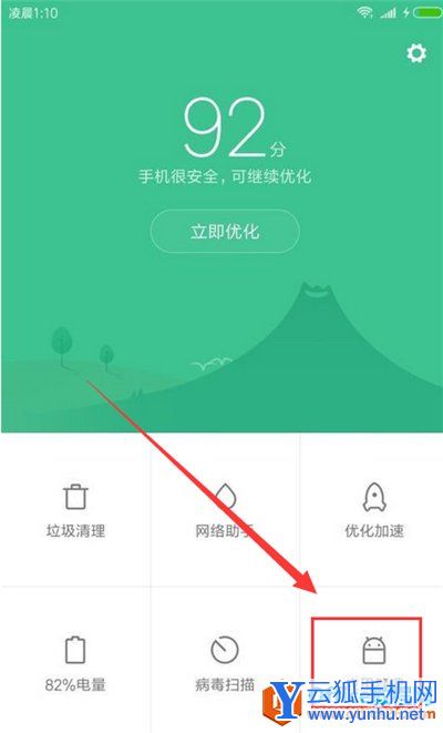 小米手機在哪里找root權限
