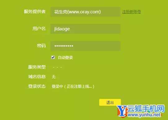 手機顯示WiFi已停用