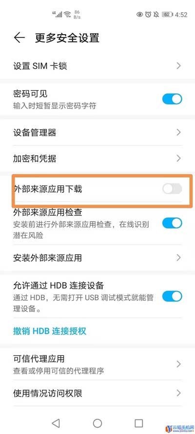 華為手機允許安裝未知來源在哪里設置(圖文)