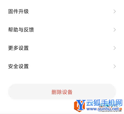小米智能門鎖已綁定賬號 米家APP1