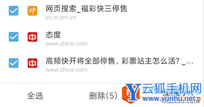 手機UC瀏覽器輸入歷史瀏覽歷史如何刪除2