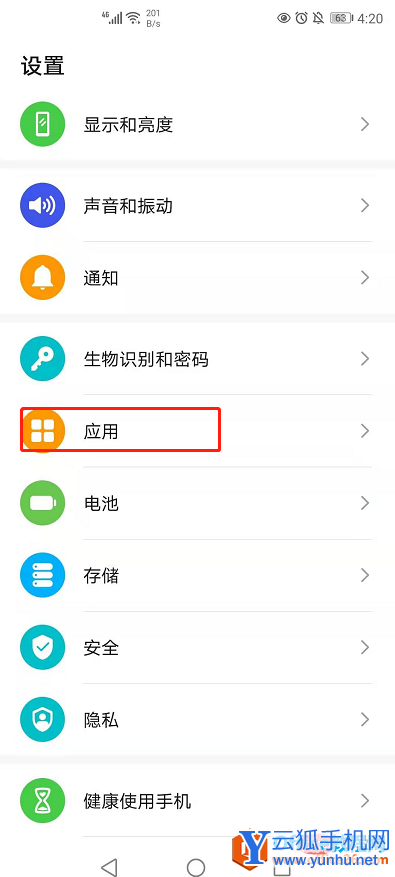 手機應用數據是什么意思？能刪除嗎？
