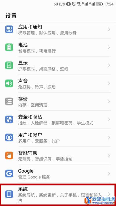 華為freebuds耳機單個耳機不響怎么辦