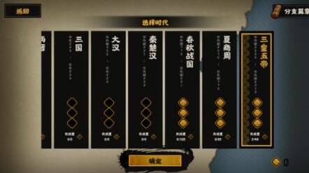 無悔華夏結局攻略