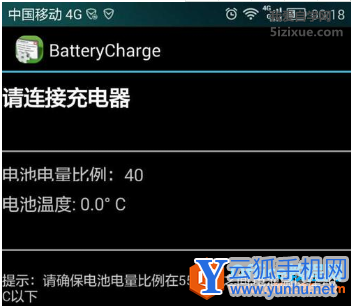 華為手機如何查看電池溫度