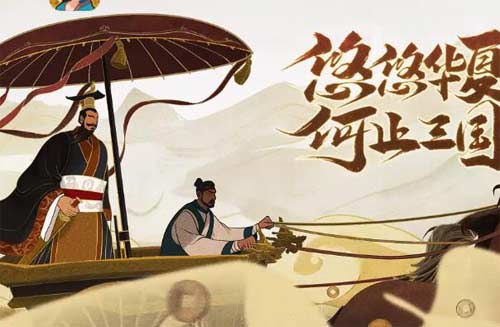 無悔華夏國朝代什么時候能玩 三國陣營介紹
