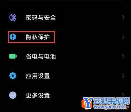 小米手機MIUI 12模糊定位功能使用圖解教程2