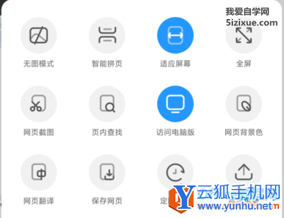UC瀏覽器訪問電腦版排版錯亂問題解決方案