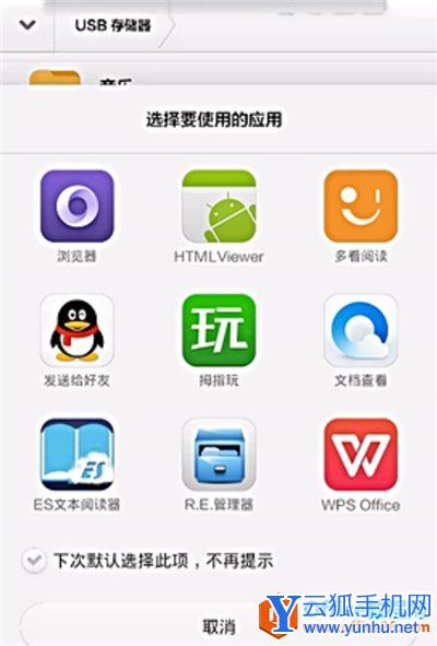 小米手機怎么使用otg功能