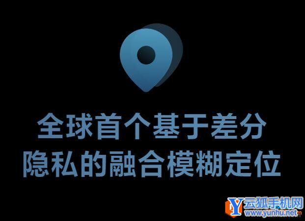 小米手機MIUI 12模糊定位功能使用圖解教程1