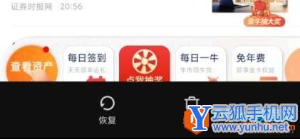 如何通過小米手機相冊回收站找回刪除的照片4