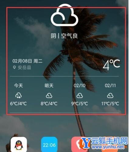 小米手機天氣預報APP如何添加城市1