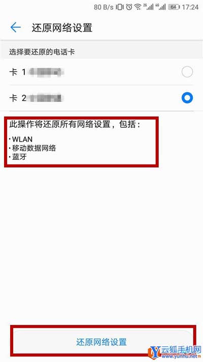 華為freebuds耳機單個耳機不響怎么辦