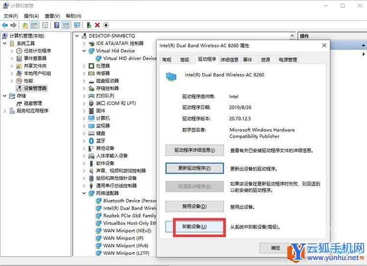 華為多屏協同點擊下方按鈕恢復協同解決方法4