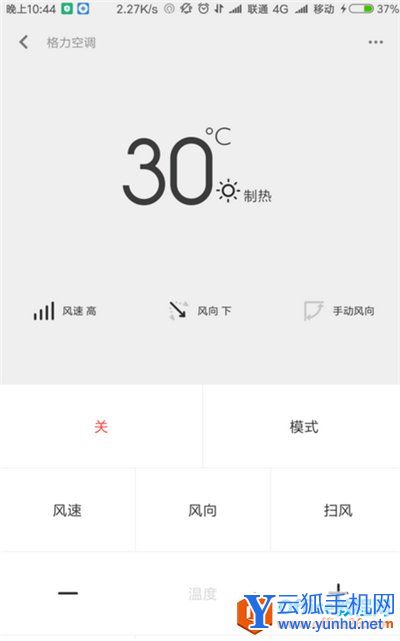 小米手機怎么開空調