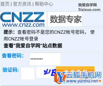 異常顯示效果