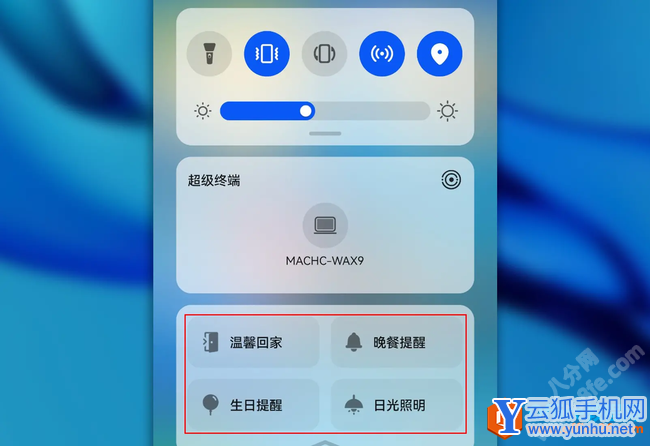 鴻蒙HarmonyOS 3種方式快速執行手動場景方法3