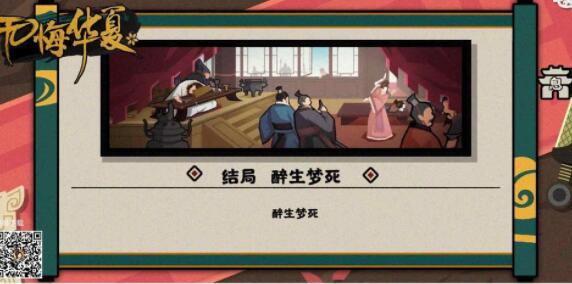 醉生夢死.jpg