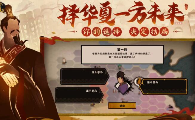 無悔華夏秦楚漢三星通關攻略.jpg
