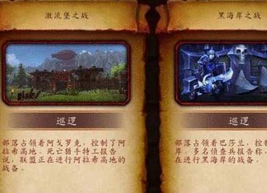 wow榮耀堡聲望速度刷的方法介紹