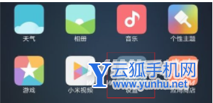 紅米k50如何關閉打字聲音-在哪里關閉打字音效