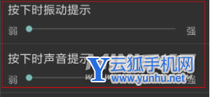 紅米k50如何關閉打字聲音-在哪里關閉打字音效