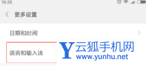 紅米k50如何關閉打字聲音-在哪里關閉打字音效