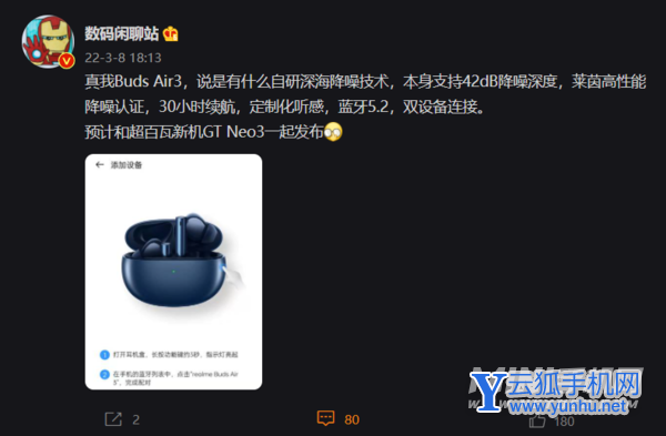 真我BudsAir3降噪怎么樣-降噪詳情