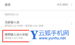 紅米k50如何關閉打字聲音-在哪里關閉打字音效
