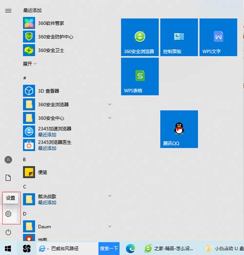 教你使用電腦鎖屏快捷鍵(圖文)