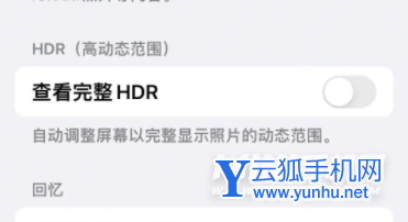 蘋果13pro拍照銳化嚴重怎么調-在哪里設置