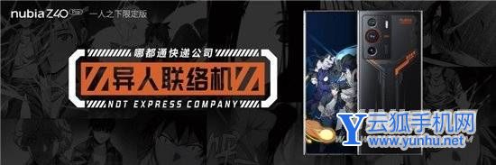 努比亞Z40Pro一人之下定制版好不好-可以入手嗎