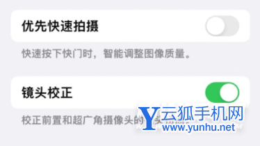 蘋果13pro拍照銳化嚴重怎么調-在哪里設置
