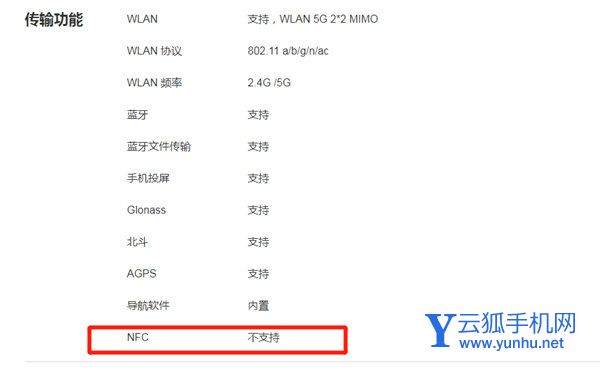 中興Axon40支持NFC嗎-有紅外功能嗎
