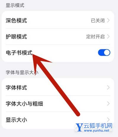 榮耀magic4手機變成黑白怎么恢復-在哪里可以設置