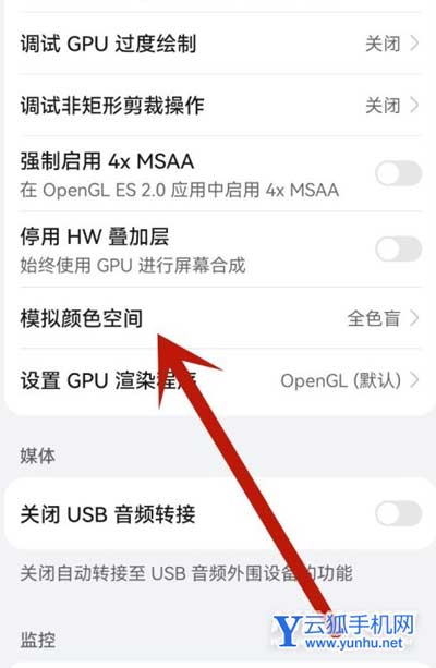榮耀magic4手機變成黑白怎么恢復-在哪里可以設置