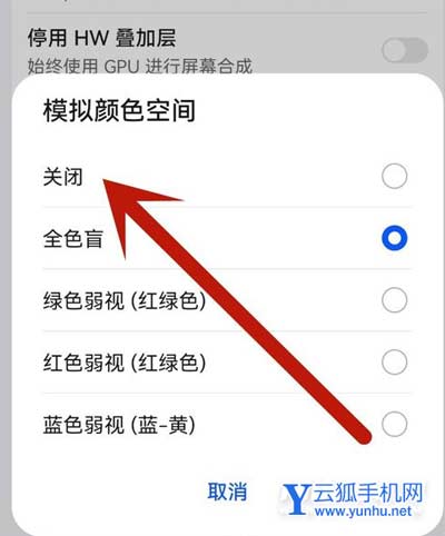 榮耀magic4手機變成黑白怎么恢復-在哪里可以設置