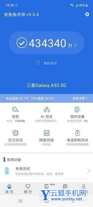 三星A53玩游戲怎么樣-游戲實測